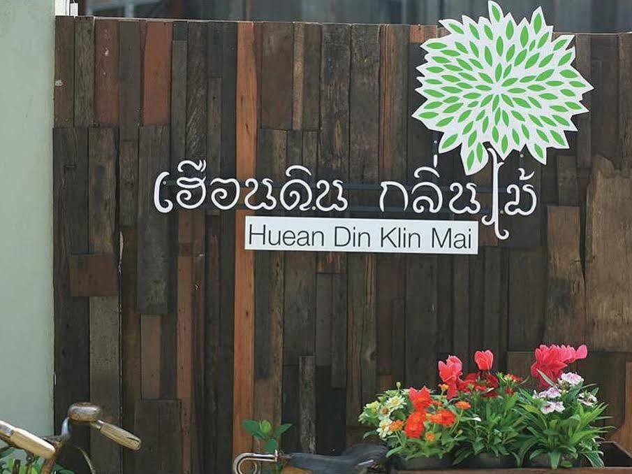 เฮือนดิน กลิ่นไม้ บูทิค โฮเต็ล Hotel เชียงใหม่ ภายนอก รูปภาพ