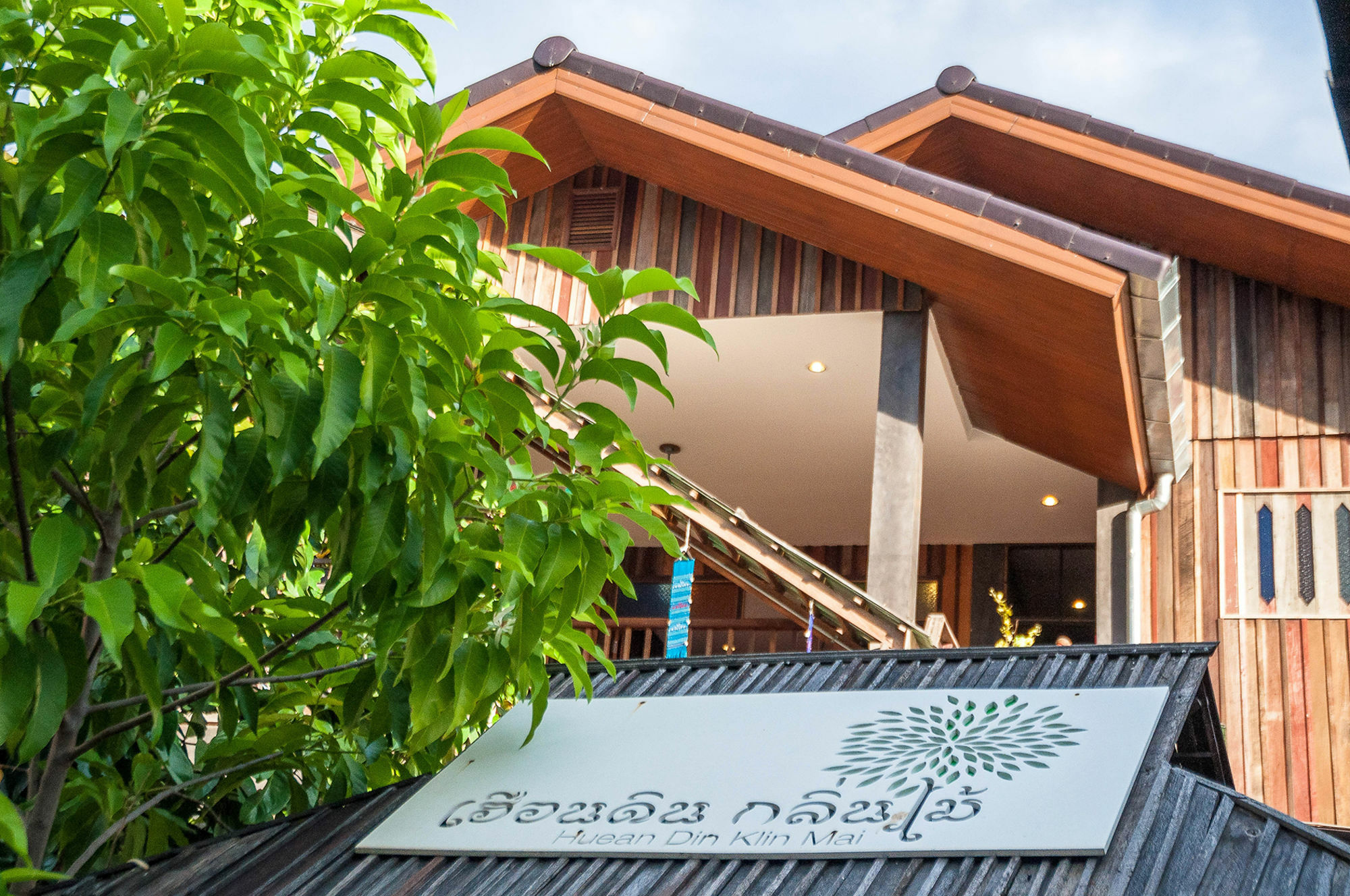 เฮือนดิน กลิ่นไม้ บูทิค โฮเต็ล Hotel เชียงใหม่ ภายนอก รูปภาพ